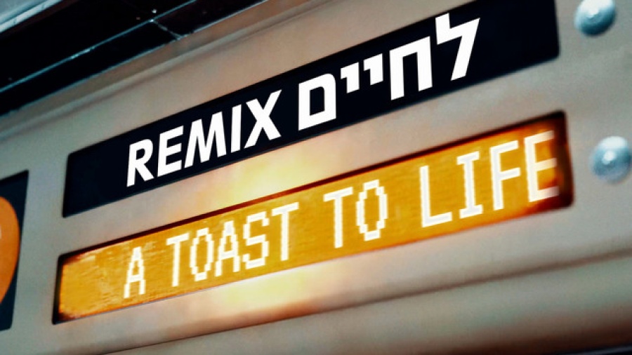 לחיים! רמיקס וידאו 🥂 SHWEKEY - A Toast To Life (Remix by DJ Niso Slob)