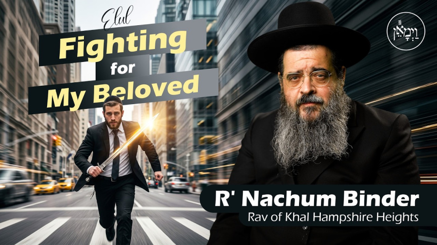 Elul: Fighting for My Beloved | Rabbi Nachum Binder