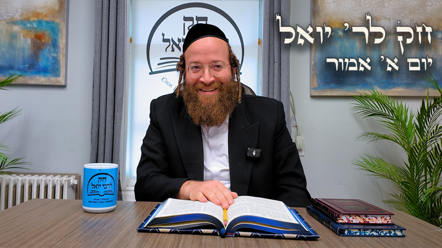 Chok L'Yisroel: Emor, Day 1 | R' Yoel Lebovits (Ep. 175)