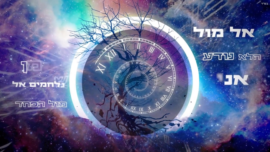 בן סנוף - רודפים אחרי הזמן Ben Snof