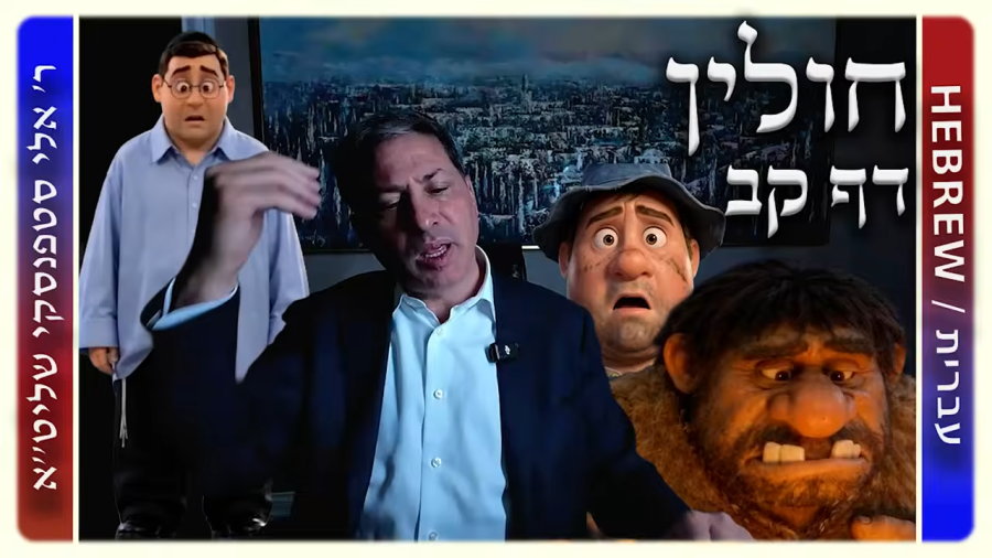 מרכז דף יומי - חולין דף קב. - ר' אלי סטפנסקי שליט"א