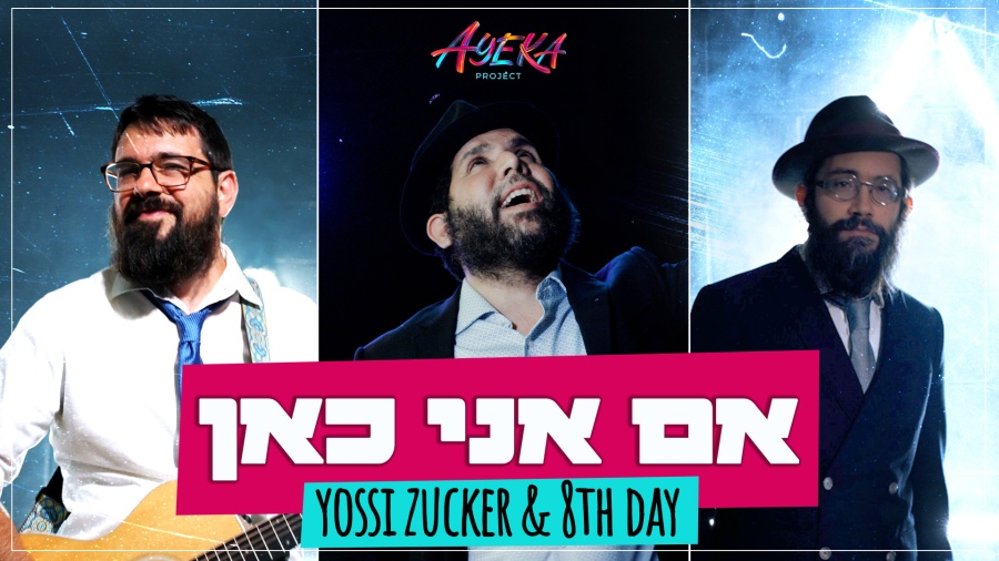 Ayeka Project Presents: 8th Day and Yossi Zucker - "Im Ani Kan"