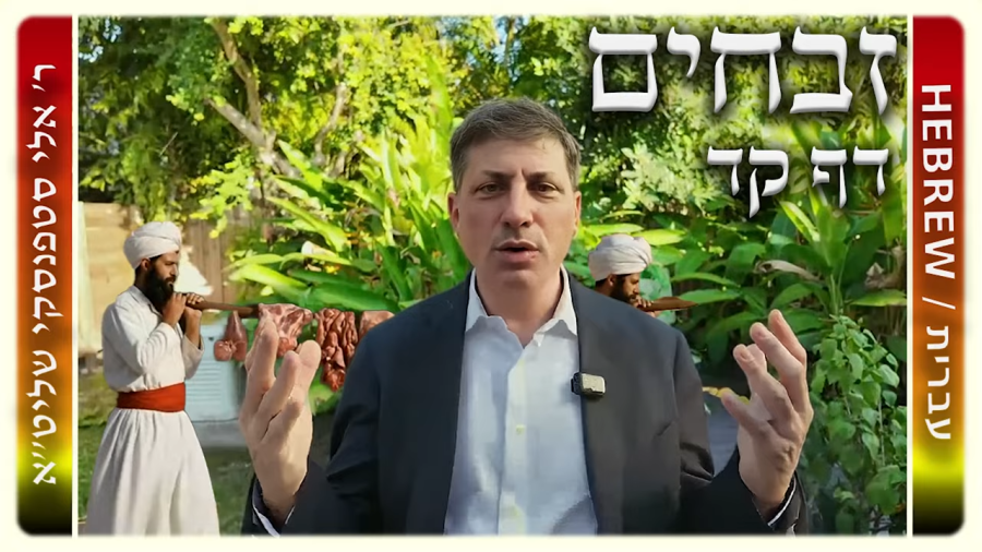 מרכז דף יומי - זבחים דף קד. - ר' אלי סטפנסקי שליט"א