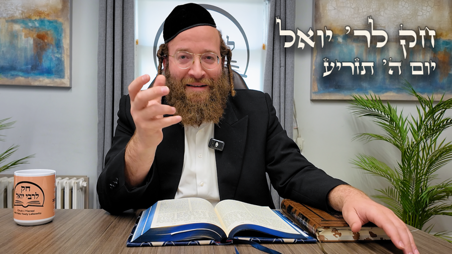 Chok L'Yisroel: Tazria, Day 5 | R' Yoel Lebovits (Ep. 165)