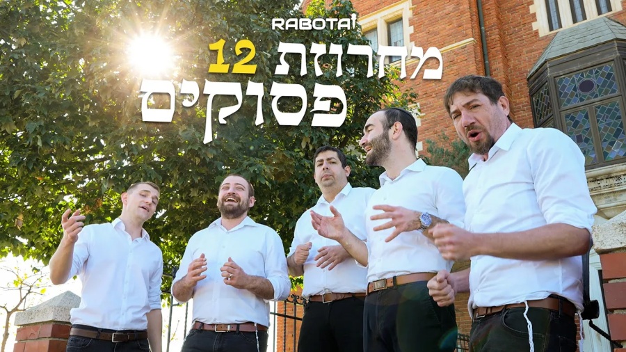 Rabotai - 12 Pesukim Chabad Medley/12 פסוקים