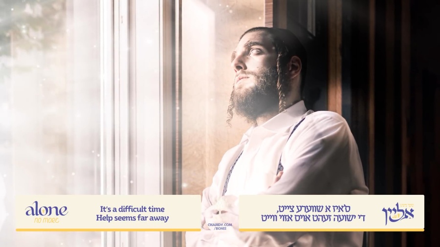 Bonei Olam Releases Video Feat. Shulem Lemmer Ahead of the Historic Campaign Next Week