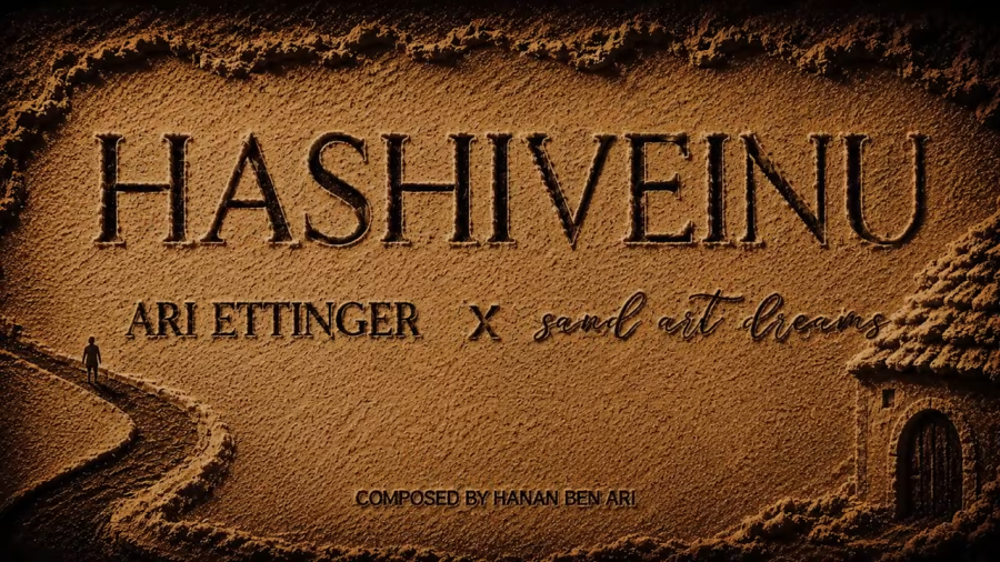 Hashiveinu (Hanan Ben Ari) - Fingerstyle cover by Ari Ettinger - With SandArtByMiriam