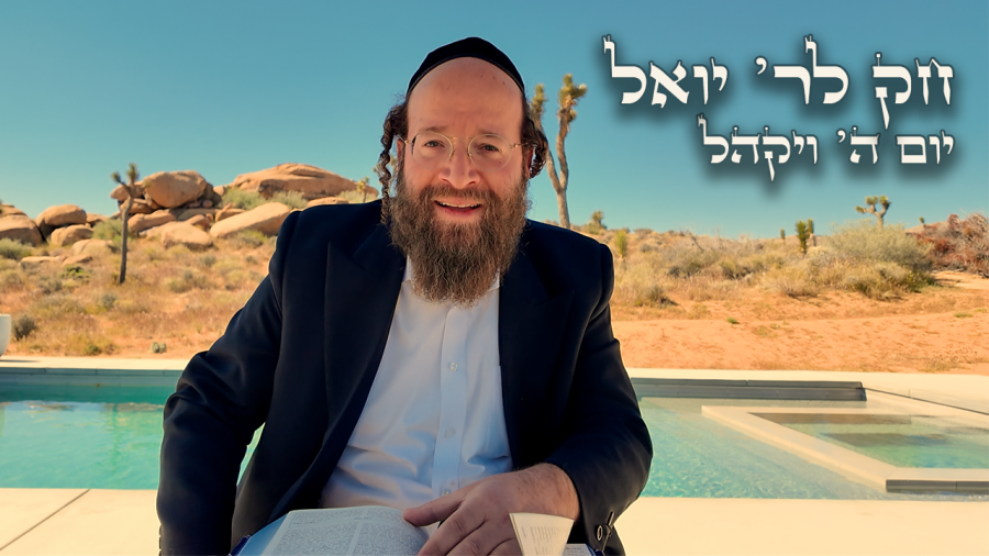 Chok L'Yisroel: Vayakhel, Day 5 | R' Yoel Lebovits (Ep. 138)