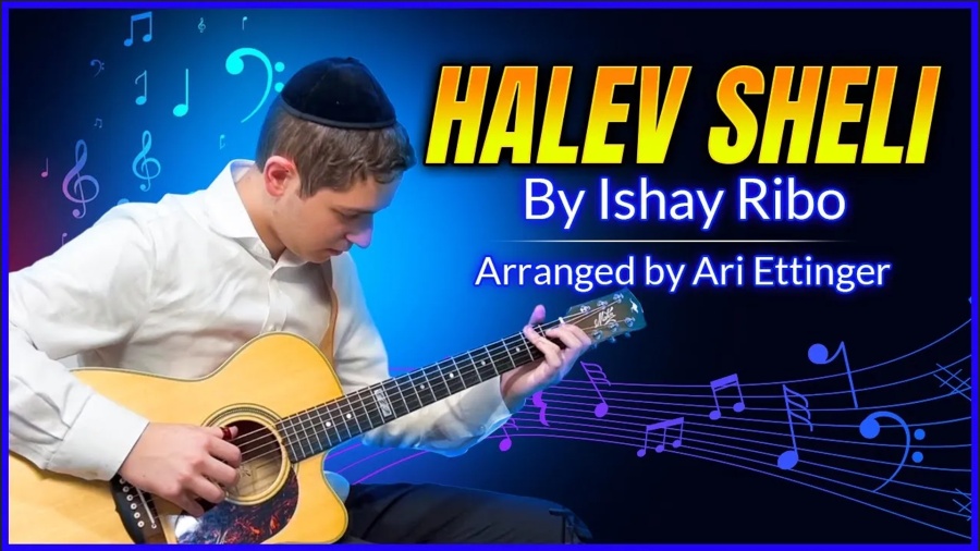 Halev Sheli (Ishay Ribo) Fingerstyle cover by Ari Ettinger