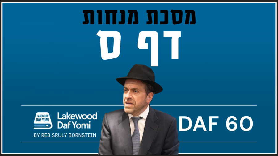 Menachos Daf 60 by Reb Sruly Bornstein