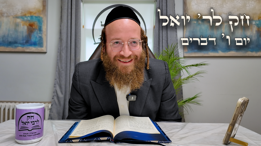 Chok L'Yisroel: Devarim, Day 6 | R' Yoel Lebovits (Ep. 254)