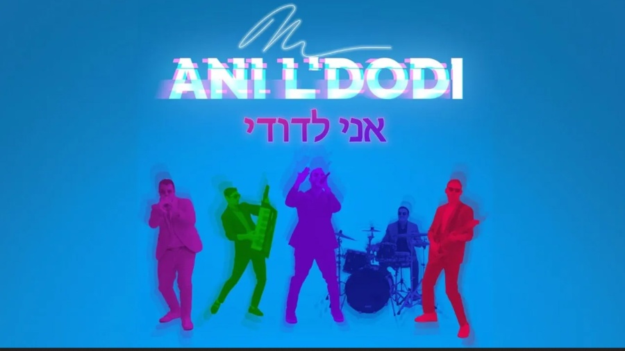 Mordy Weinstein - Ani L’Dodi | מורדי ויינשטיין – אני לדודי [Official Music Video]