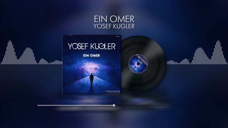 Yosef Kugler - Ein Omer (Official Audio)