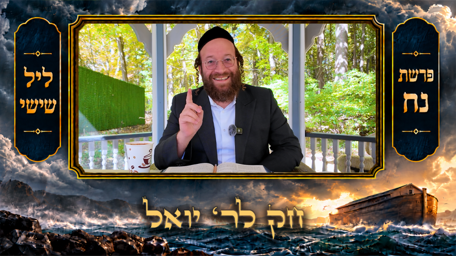 Chok L'Yisroel: Noach, Leil Shishi | R' Yoel Lebovits (Ep. 334) 