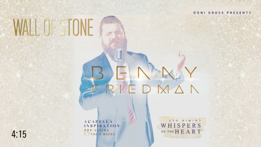 Wall of Stone | בני פרידמן - Benny Friedman | "לחישות הלב" - Whispers of the Heart