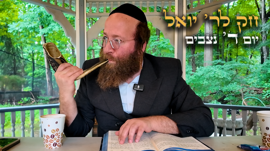 Chok L'Yisroel: Nitzavim, Day 4 | R' Yoel Lebovits (Ep. 301)