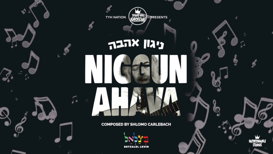 Niggun Ahava - Betzalel | TYH Nation | ניגון אהבה - בצלאל | Carlebach Tribute