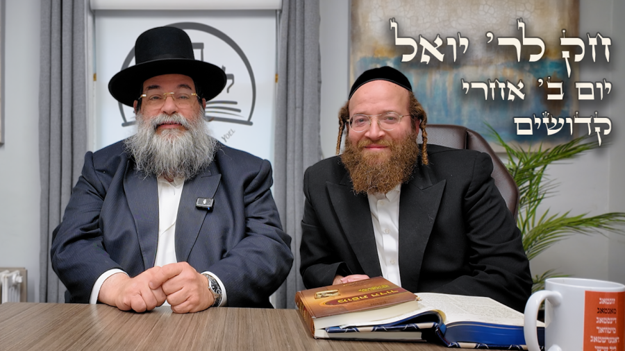 Chok L'Yisroel: Achrei-Kedoshim, Day 2 | R' Yoel Lebovits (Ep. 169)