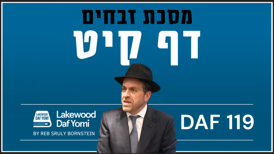 Zevachim Daf 119 by Reb Sruly Bornstein