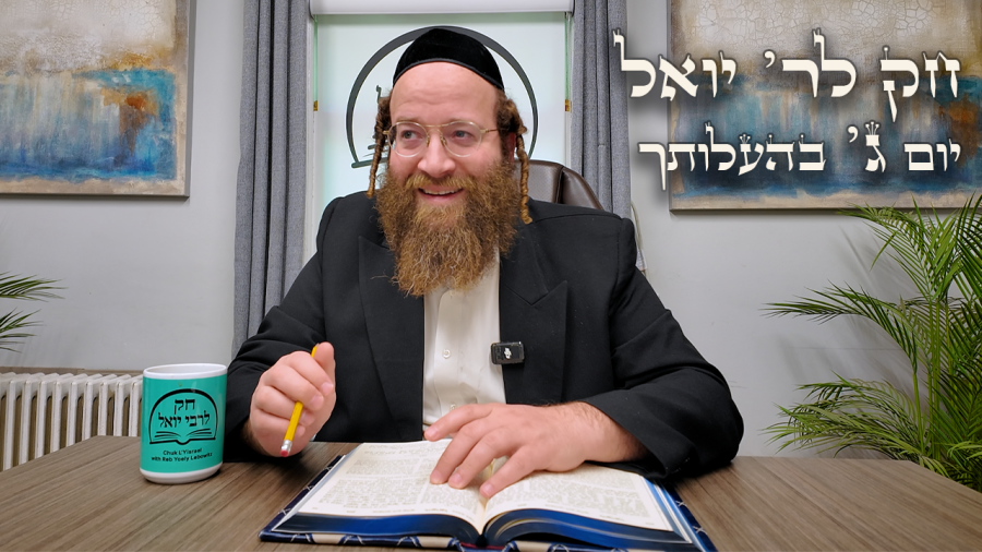 Chok L'Yisroel: Behaloscha, Day 3 | R' Yoel Lebovits (Ep. 209)