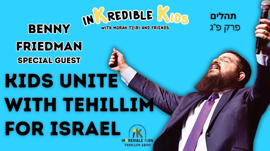 Tehillim For Israel With Benny Friedman