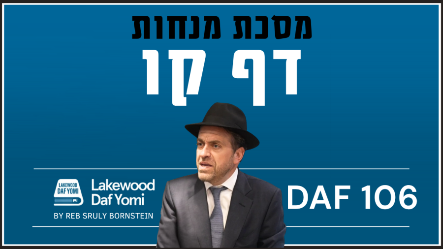 Menachos Daf 106 by Reb Sruly Bornstein