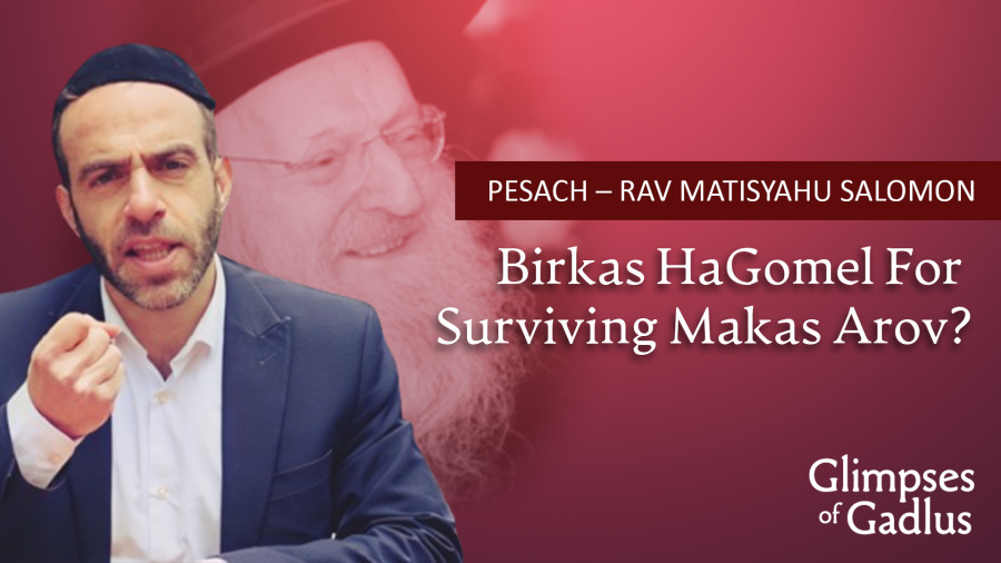 Pesach - Birkas HaGomel on Makas Arov? - Rav Matisyahu Salomon