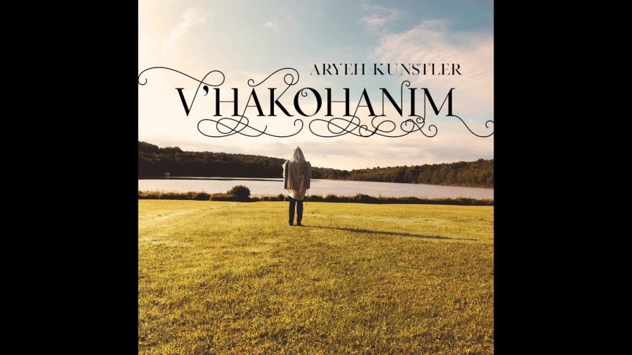 V'Hakohanim - Aryeh Kunstler