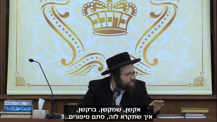 מה גורם לנו הצפיה בסרטים ▪הרב יואל ראטה שליט"א