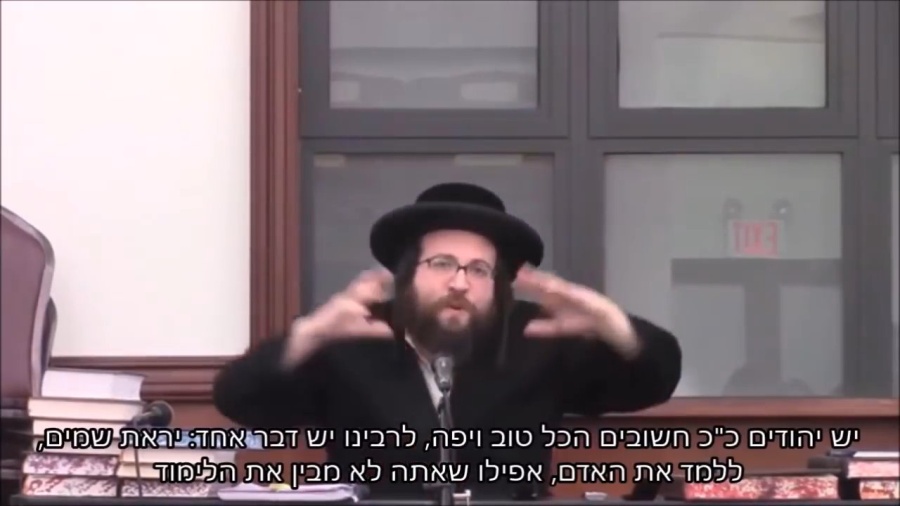 הרב יואל ראטה שליט"א. מתורגם. להשאר מחובר לה' למרות הקושי בלימוד
