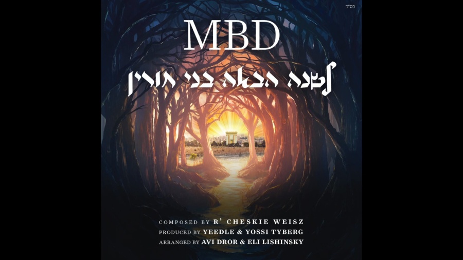 Mordechai Ben David - Hashatu Huchu | מרדכי בן דוד - השתא הכא