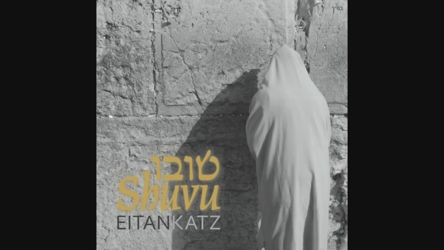 "SHUVU" - Eitan Katz - Coming February 2013