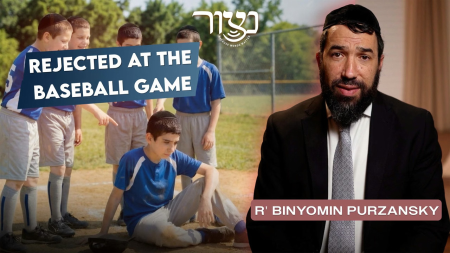 R' Binyomin Pruzanski - Rejected at the baseball game