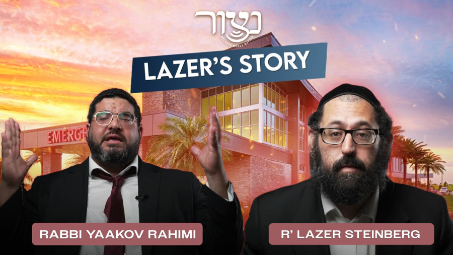 R' Yaakov Rahimi - Lazer's Story