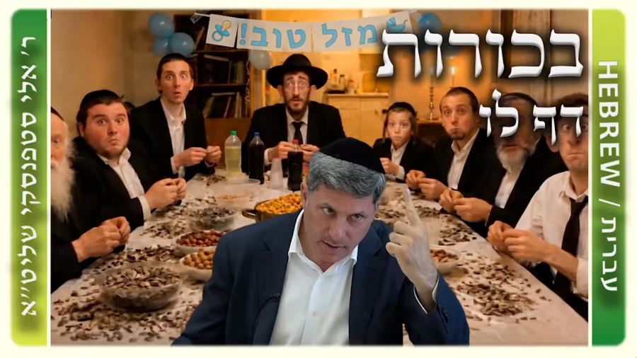 מרכז דף יומי - בכורות דף לו. - ר' אלי סטפנסקי שליט"א