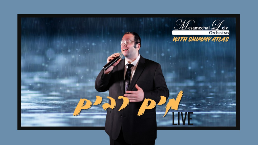Mayim Rabim - Feat: Shimmy Atlas and Mesamechai Leiv Orchestras