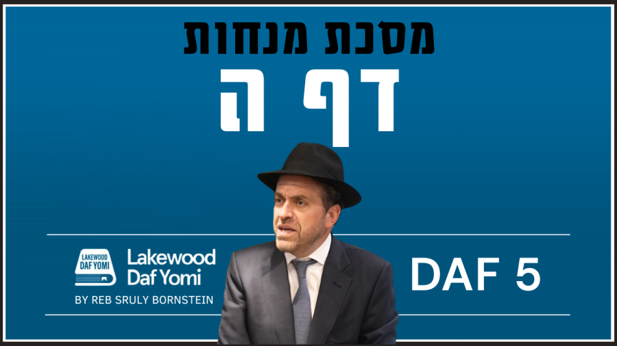 Menachos Daf 5 by Reb Sruly Bornstein