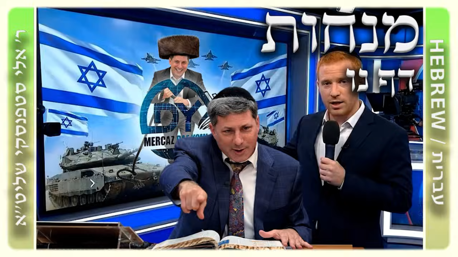 מרכז דף יומי - מנחות דף נו. - ר' אלי סטפנסקי שליט"א