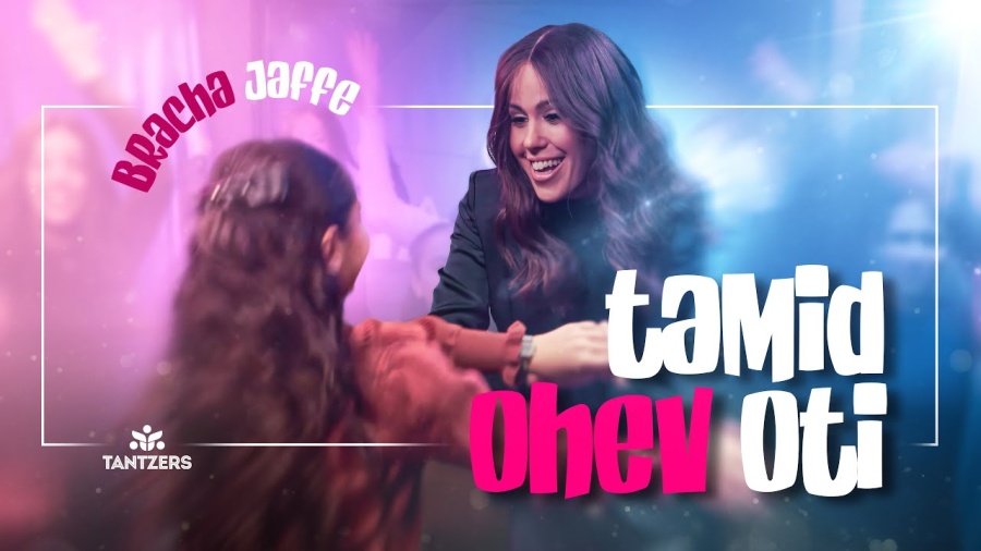 Tamid Ohev Oti - Bracha Jaffe | תמיד אוהב אותי - ברכה יפה | For Women and Girls Only