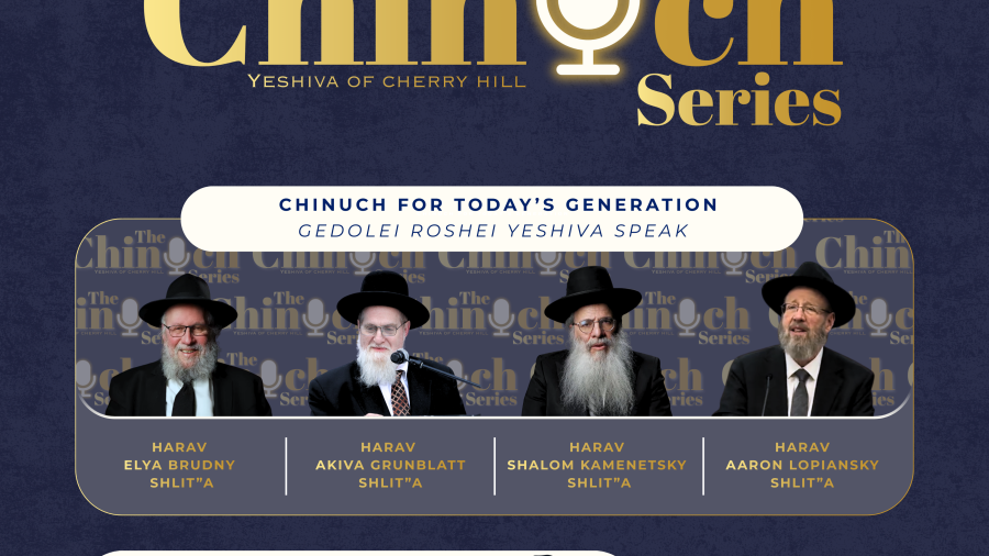 Chinuch Series: Series 2 Preview