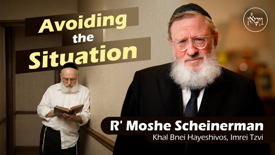 Avoiding the Situation | Rabbi Moshe Scheinerman