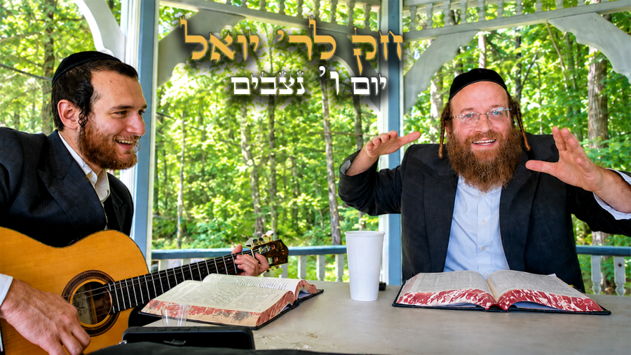 Chok L'Yisroel: Nitzavim, Day 6 | R' Yoel Lebovits (Ep. 304)