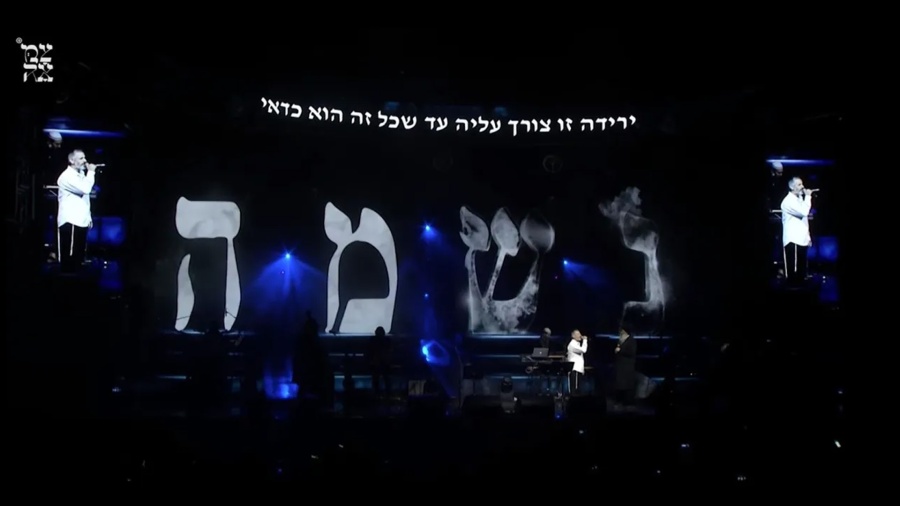 אברהם פריד, אביתר בנאי ושולי רנד // הנשמה יורדת - מתוך מופע צמאה תשע"ט