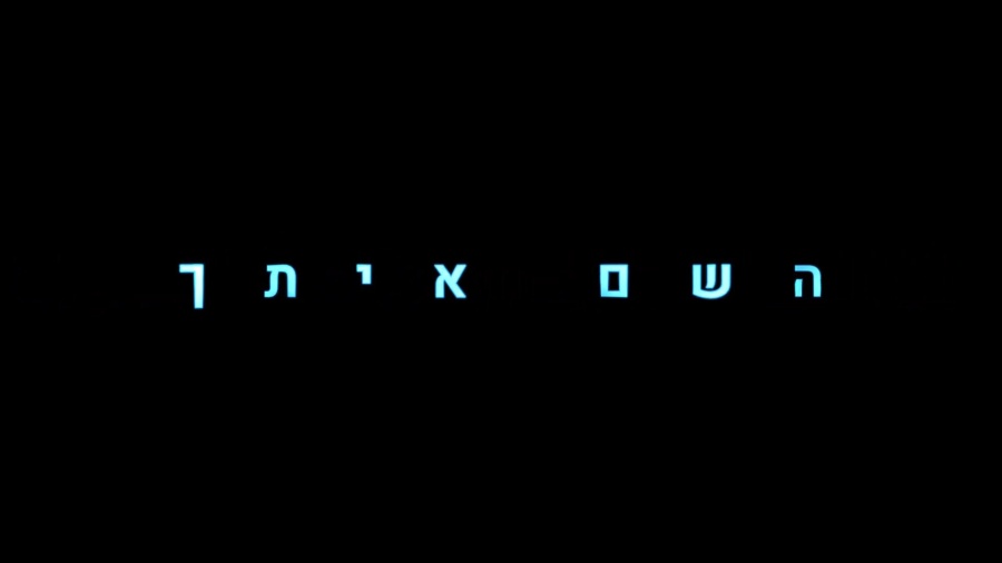 איציק דדיה - סופות