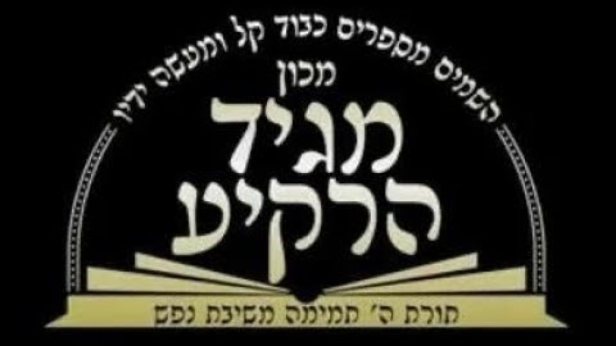 The Day of the Brightest Light - Ohel Simcha Hoshana Raba 5785