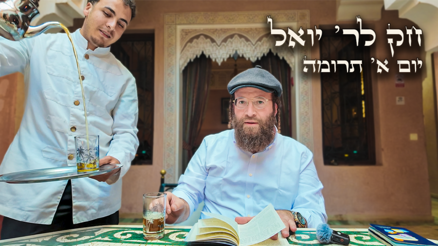 Chok L'Yisroel: Terumah, Day 1 | R' Yoel Lebovits