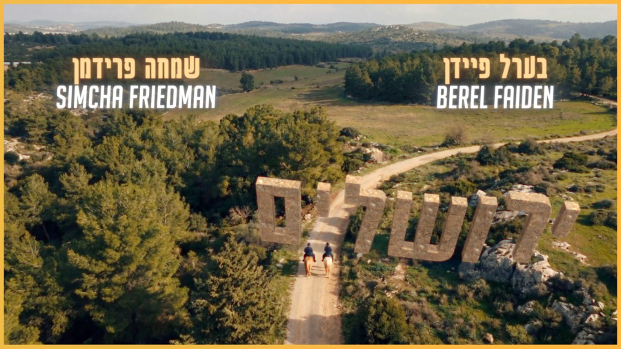 Yerushlayim - ירושלים
