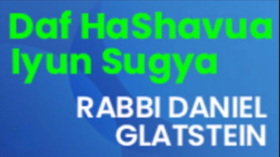 Daf Hashavua Iyun Sugya Kesuvos 98 The Rosh M'Shantz on the Difference Between Teruma and a Sale