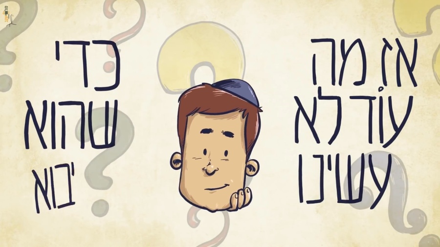 Simche Friedman - Lo Od Rega (Lyric video)