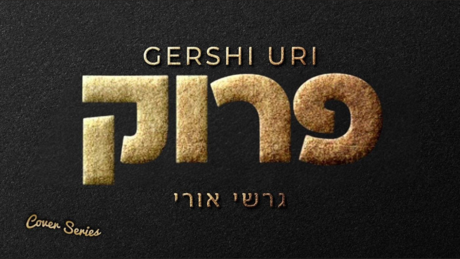 Gershi Uri - Proik - Cover Series - Episode #5